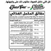 بربرين كلين نيوتريشن الطبيعي - 60 مل